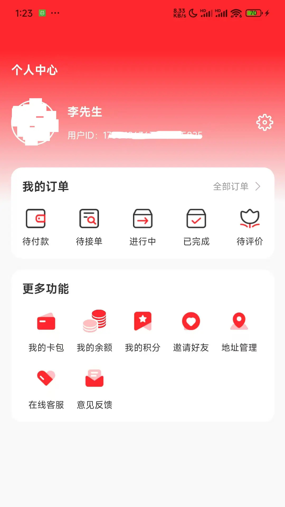 运拉达用户 截图 4