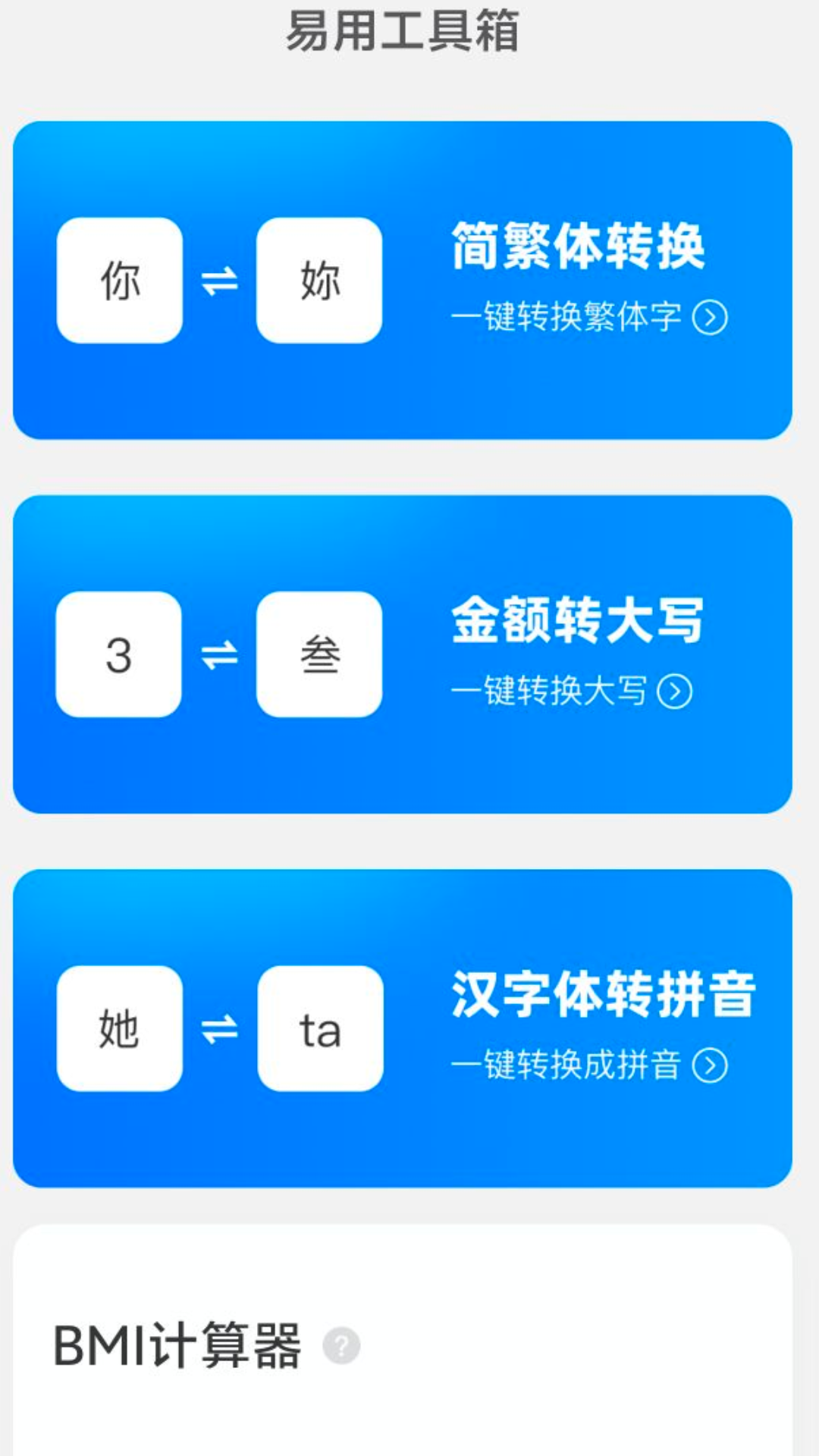 截图2