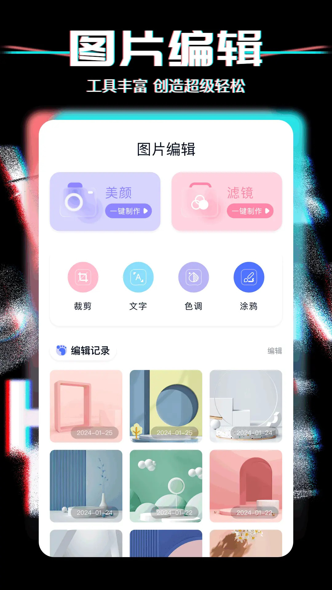 私密相册簿 截图 2