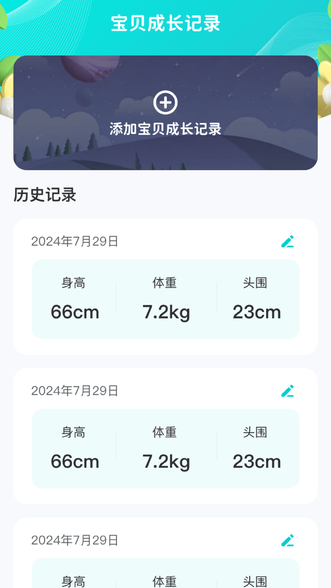 熊猫宝贝 截图 3