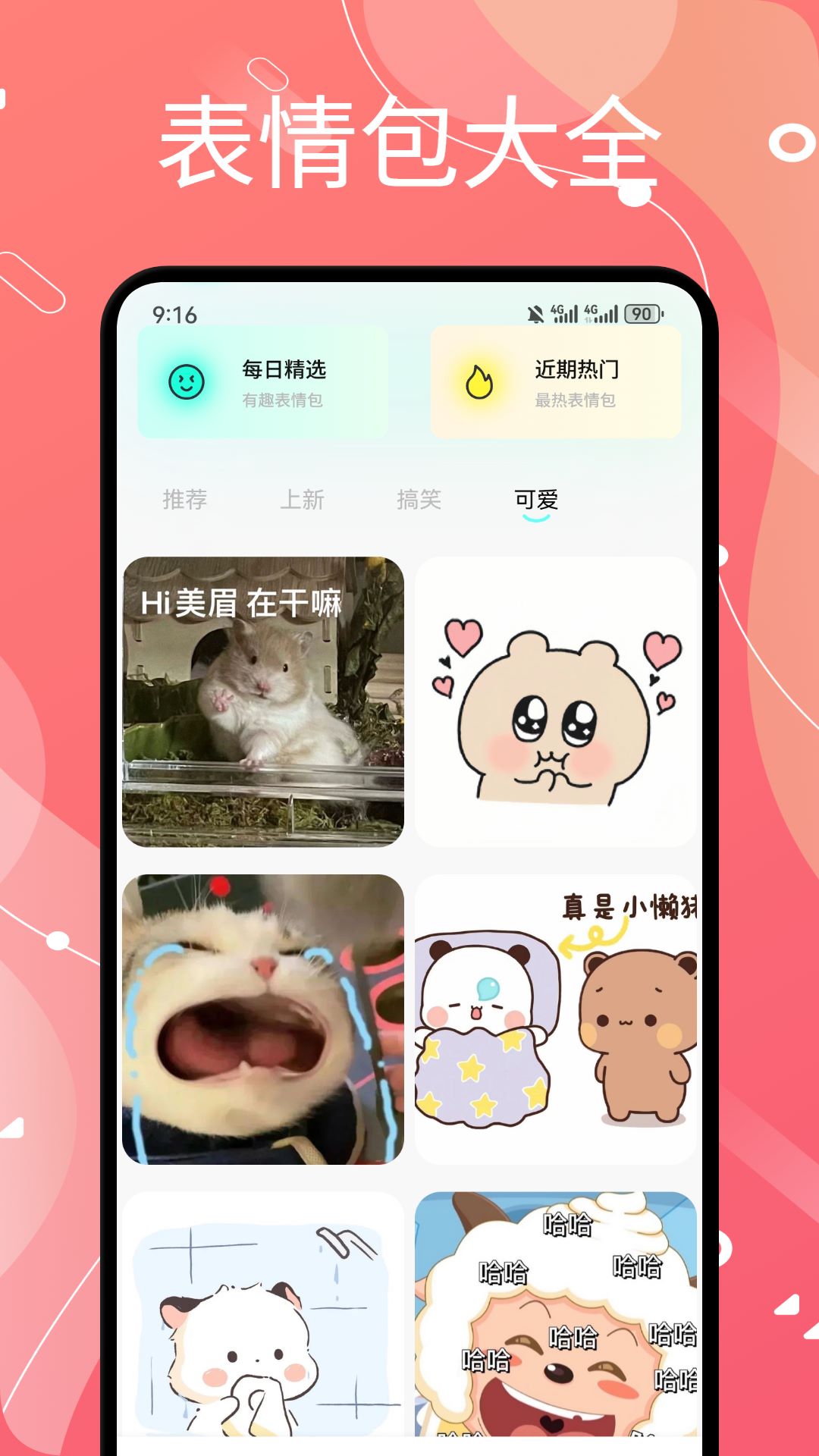 西西壁纸 截图 3