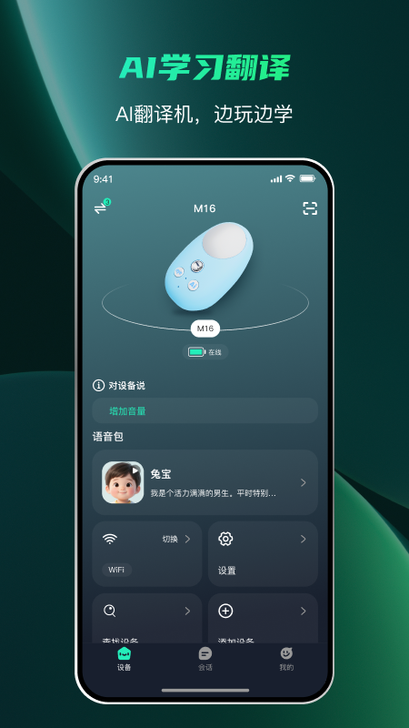 智能音乐拳击 截图 4