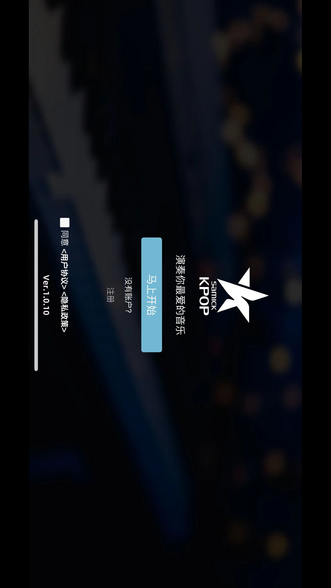 KPOPPiano 截图 1