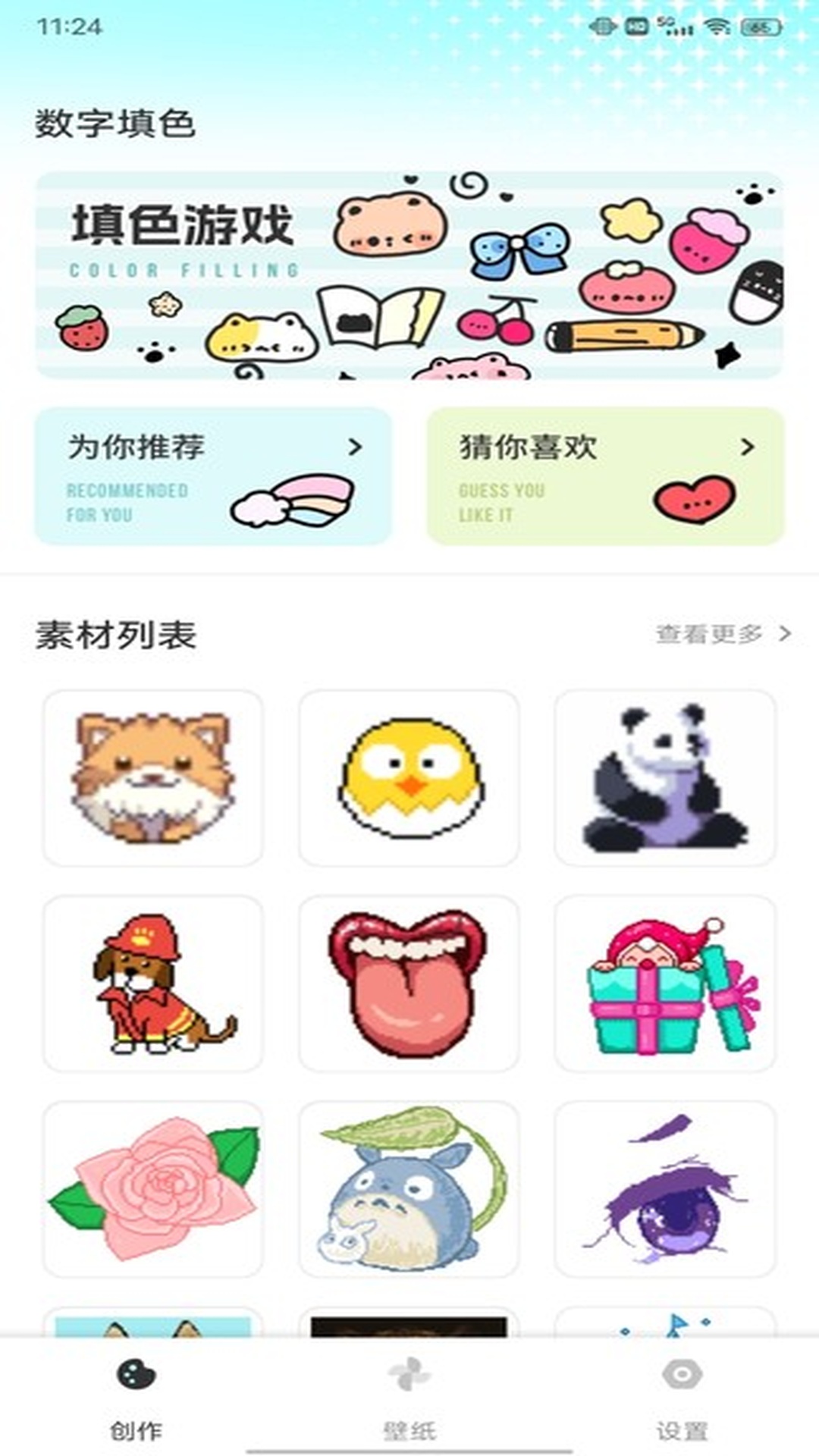 画崖 截图 1