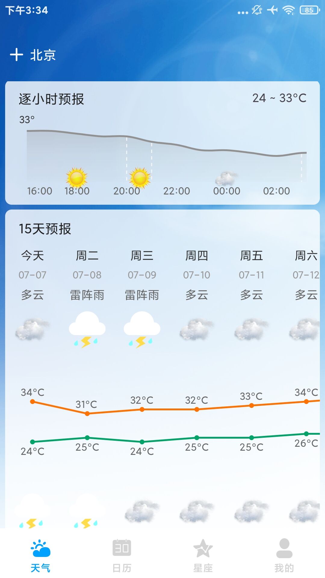 截图4