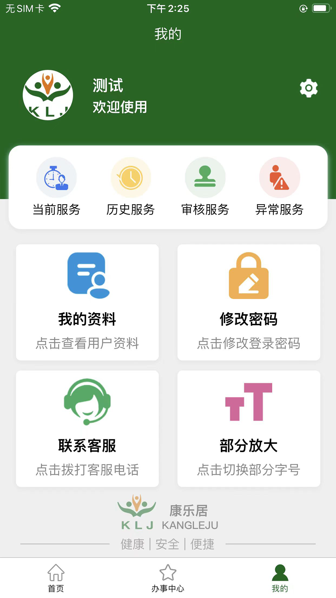 截图2