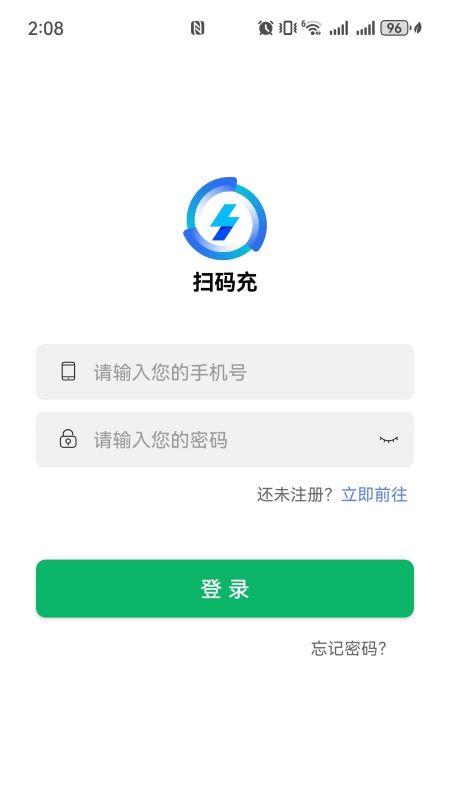 扫码充 截图 1