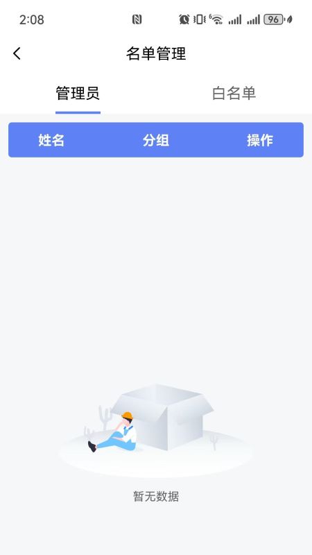 扫码充 截图 3
