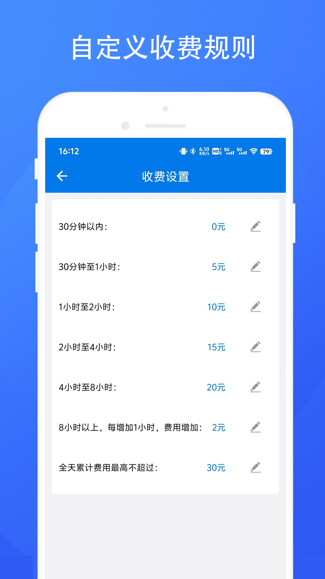 停车场收费系统 截图 4