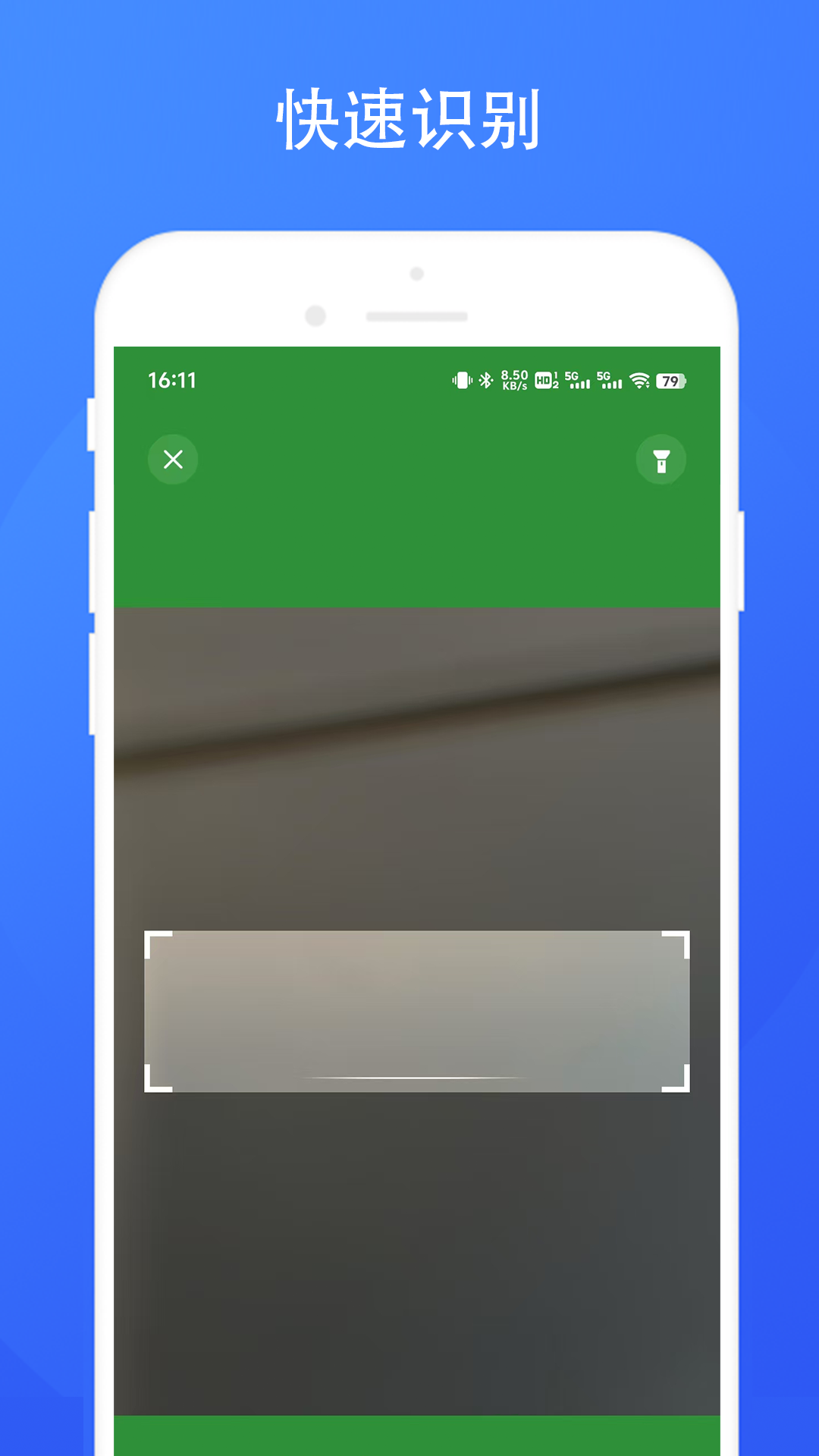 停车场收费系统 截图 5