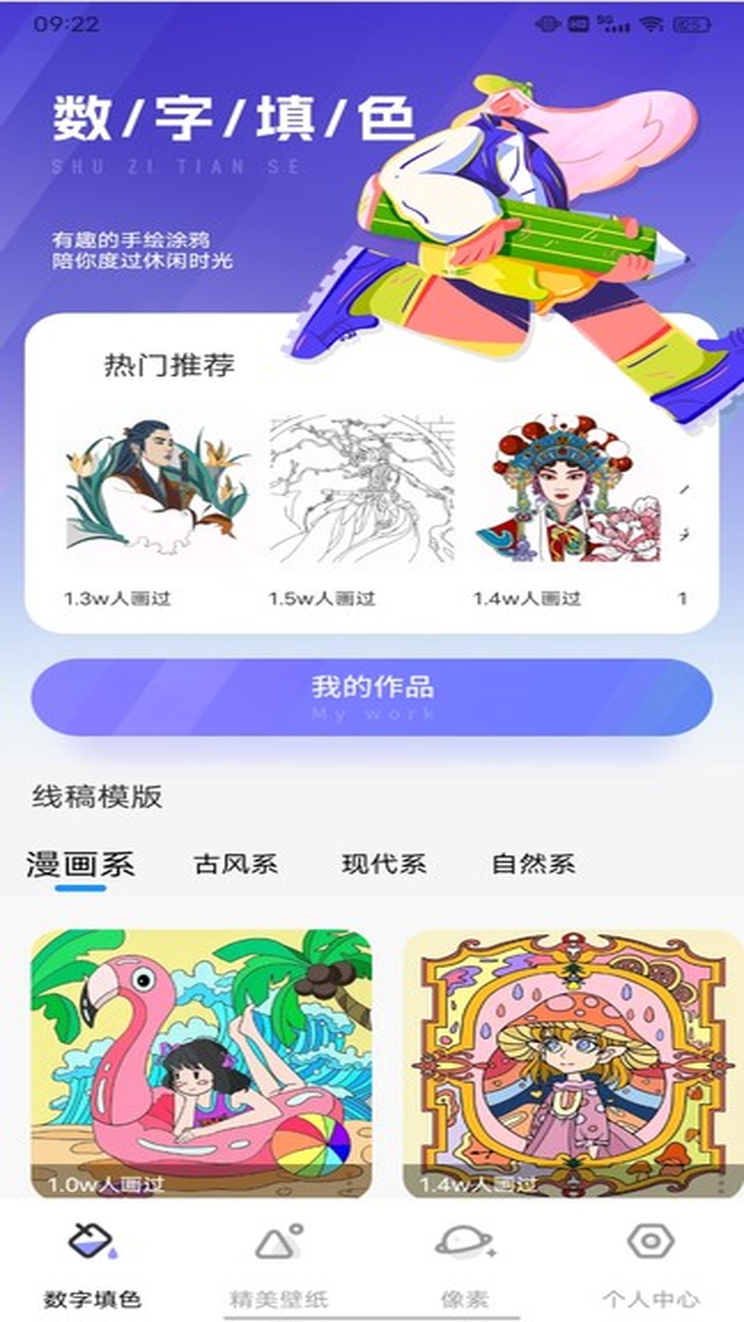 涂鸦画画 截图 1