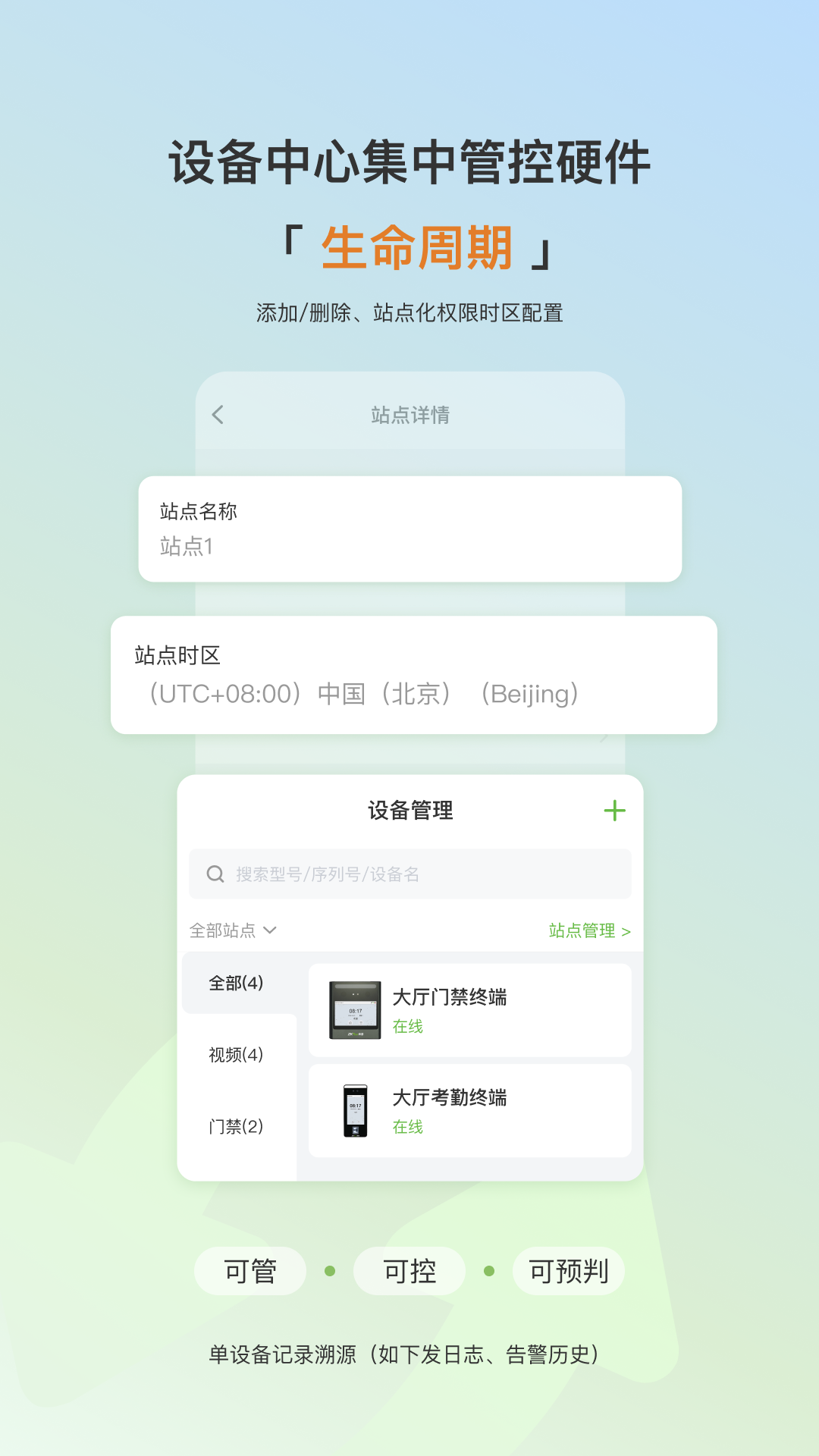 熵基互联 截图 4