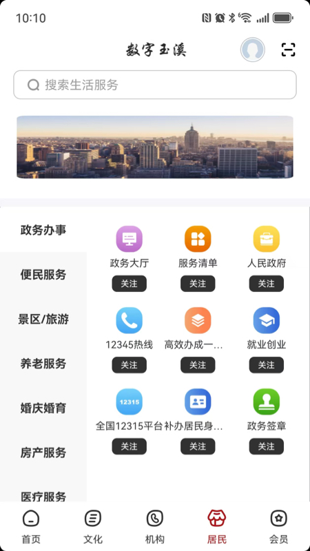 截图4