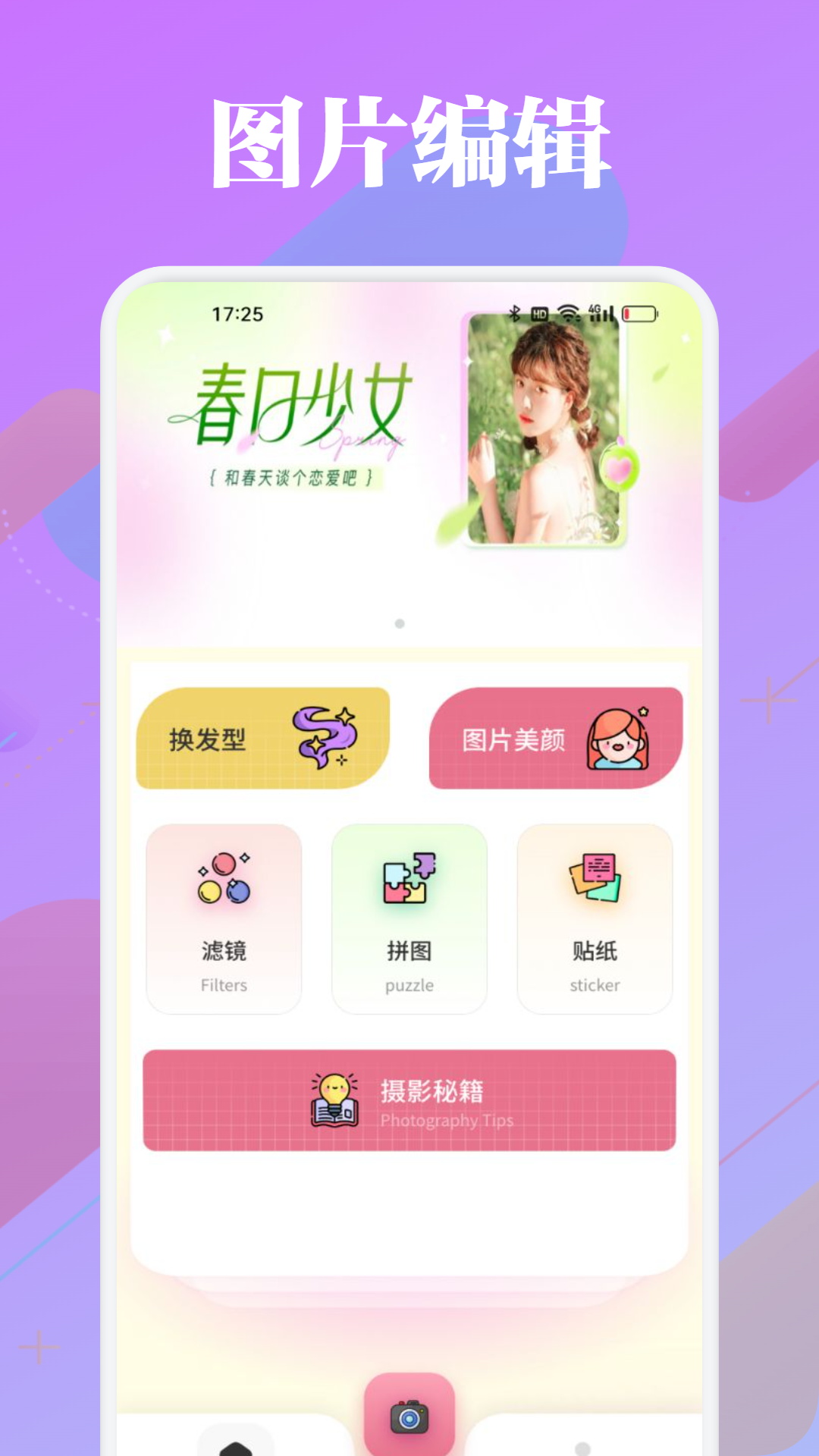 天宫 截图 4
