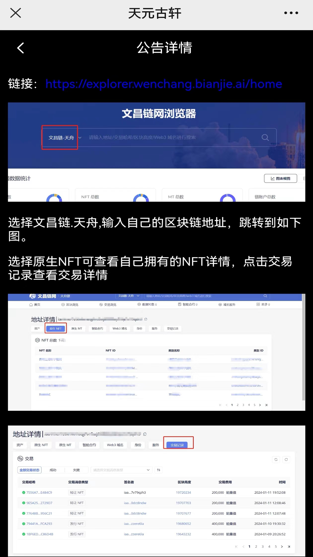 天元古轩 截图 2
