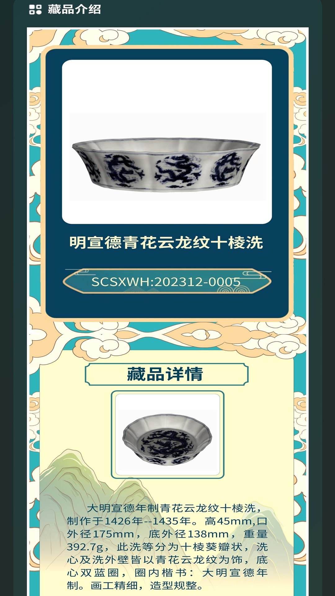 天元古轩 截图 3