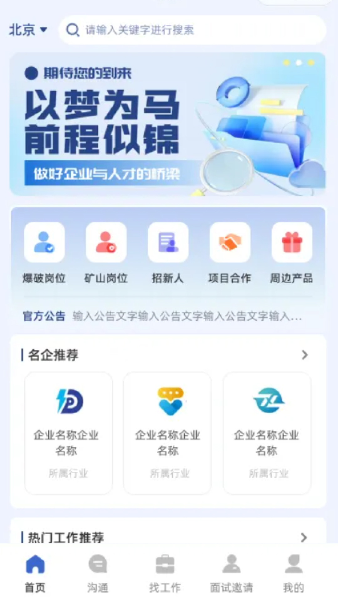 火工联盟 截图 1