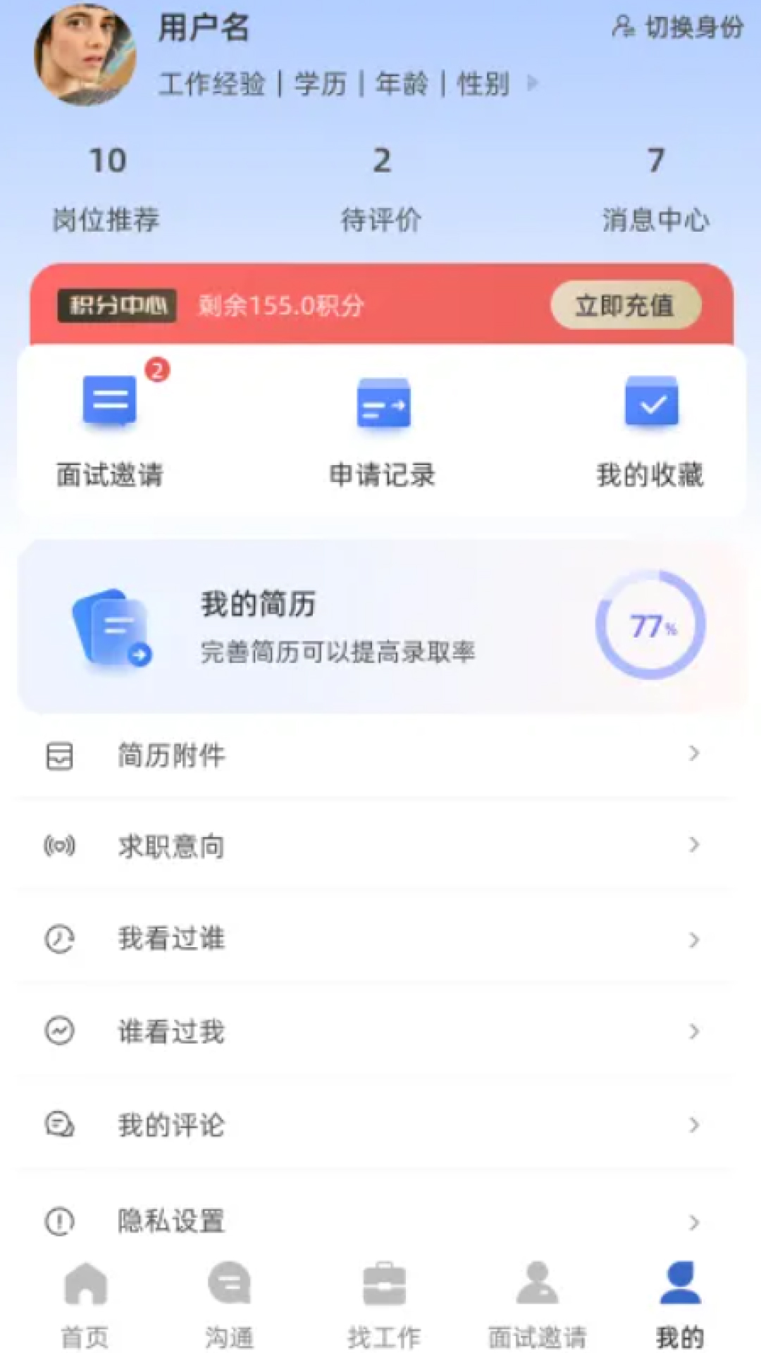 火工联盟 截图 2