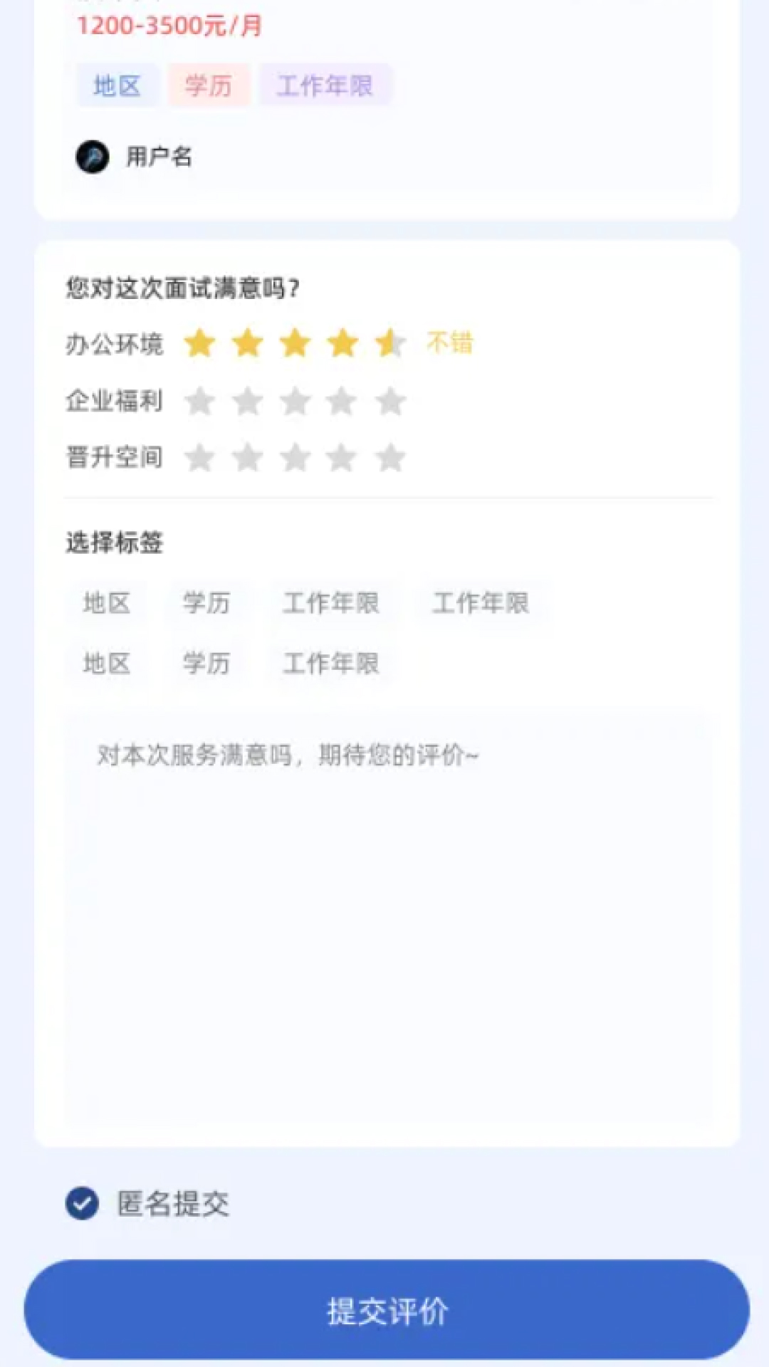 火工联盟 截图 3