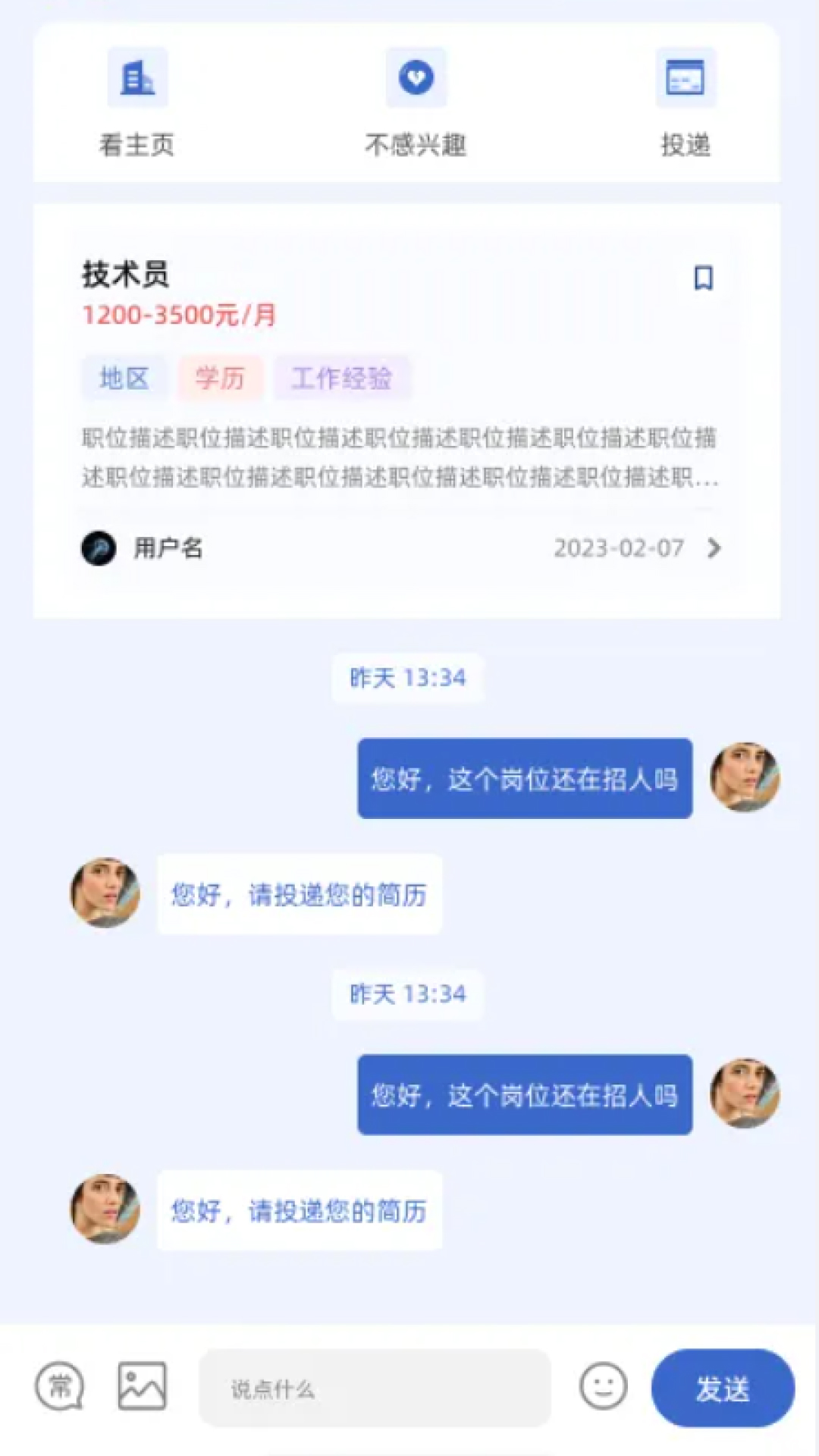 火工联盟 截图 4