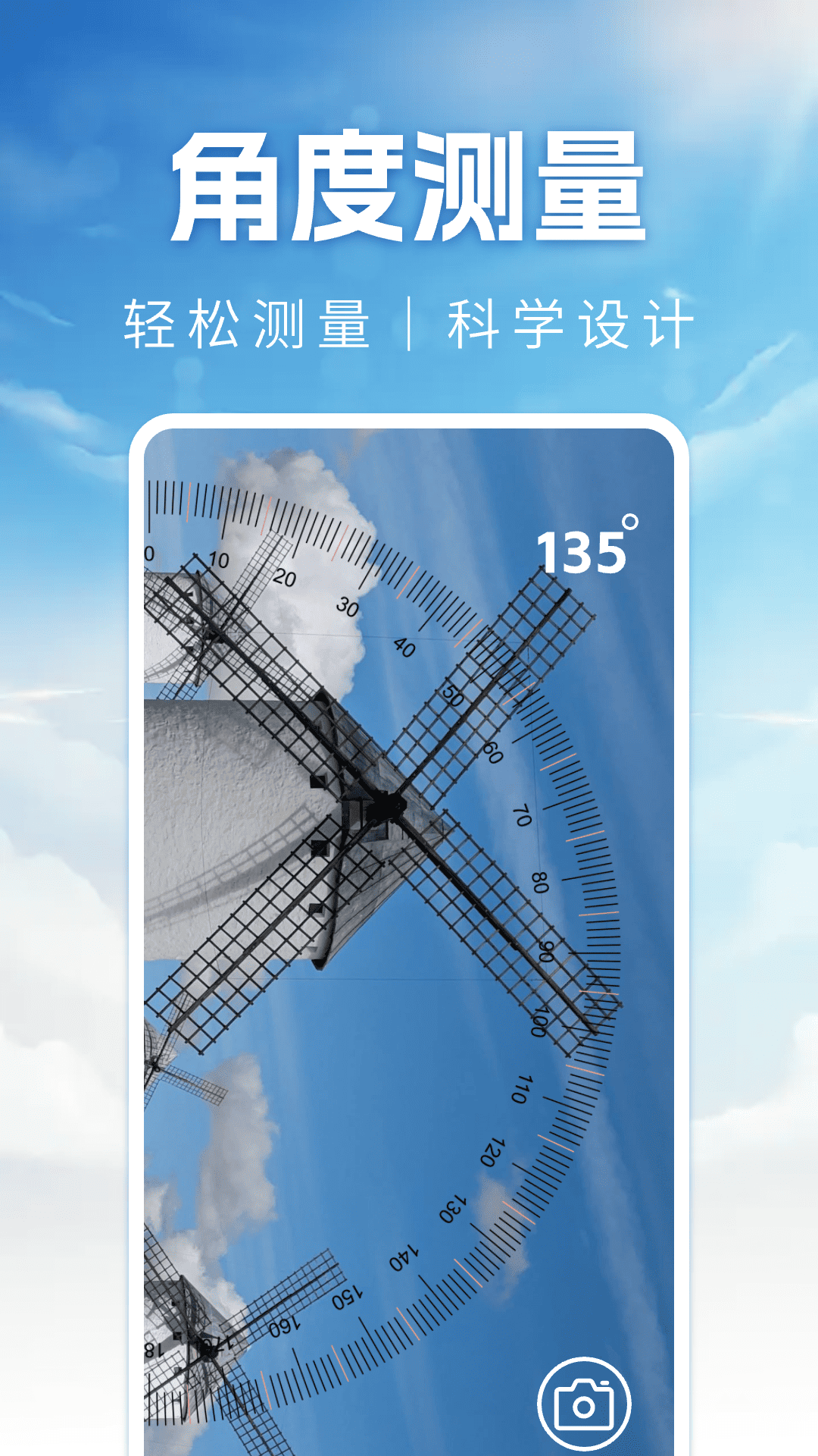 精准罗盘指南针 截图 4