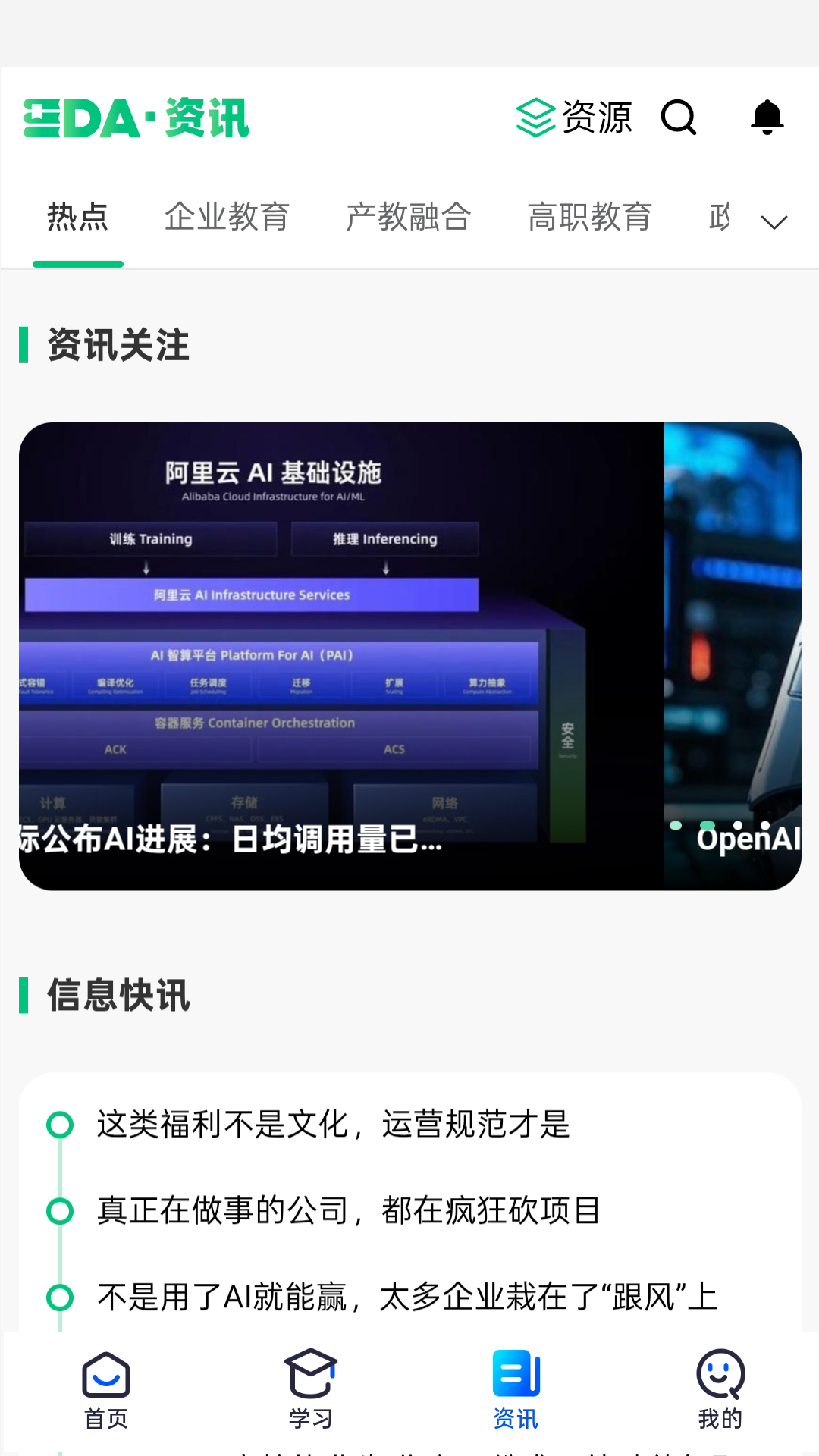 EDA 截图 4