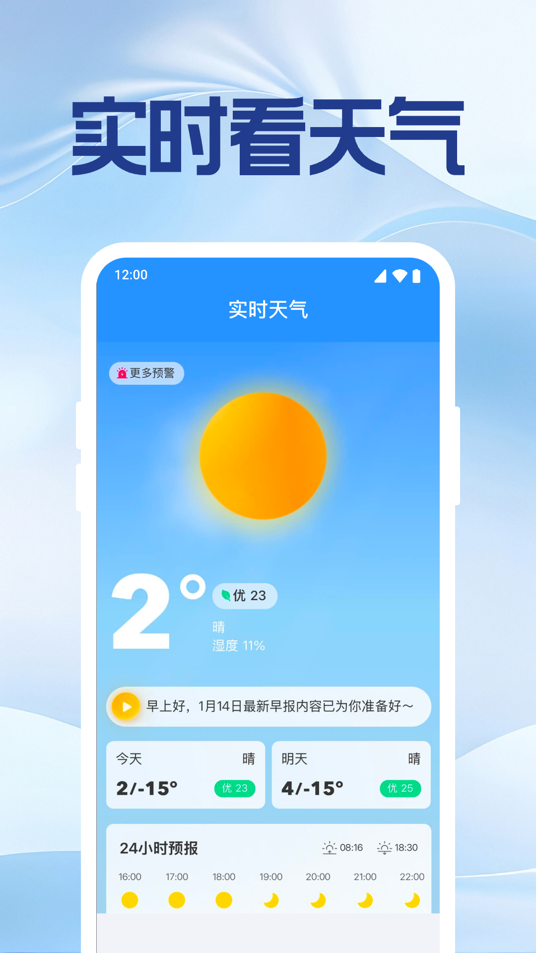 截图3