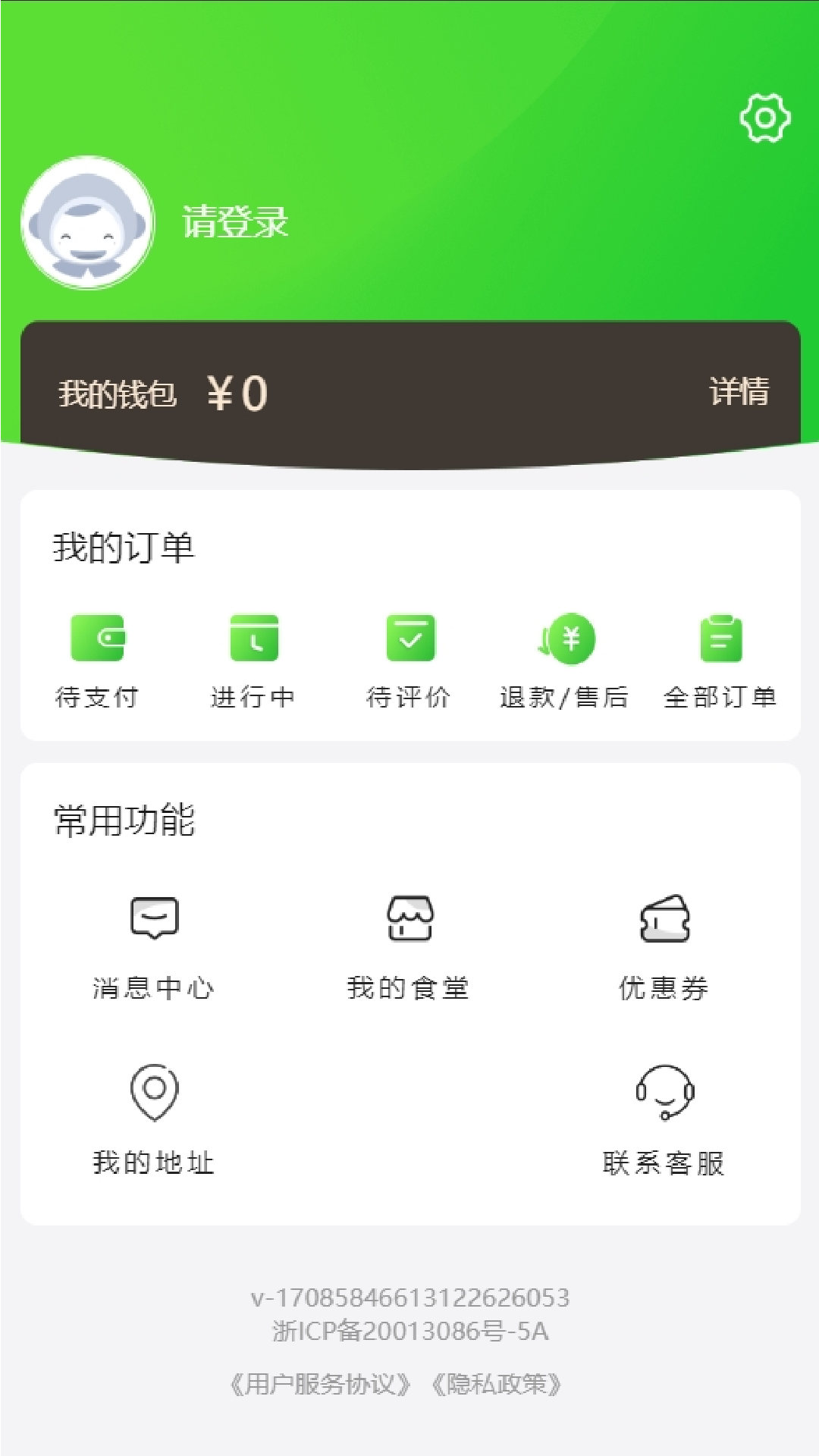 菇乡宝 截图 2