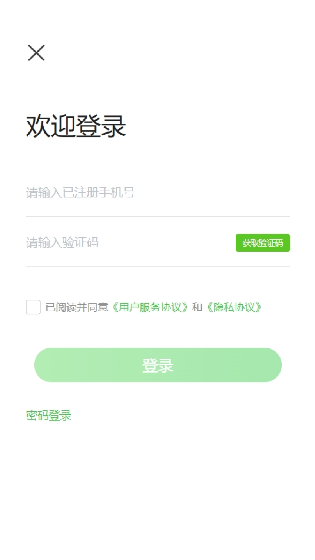 菇乡宝 截图 3