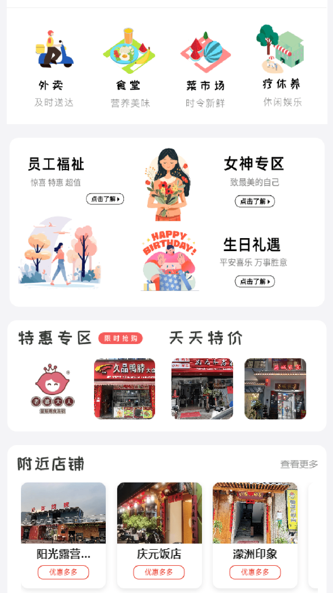 菇乡宝 截图 4