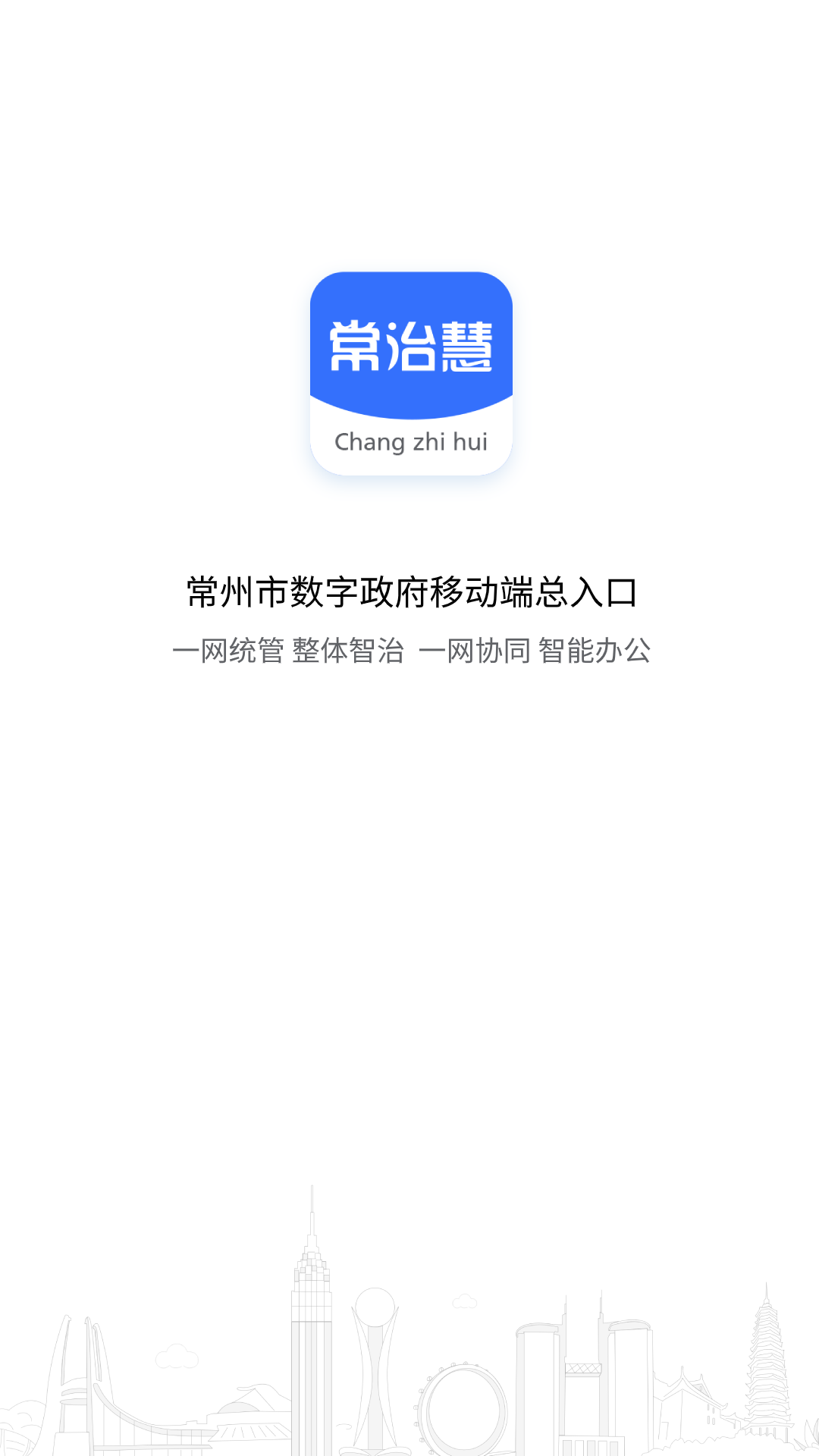 常治慧 截图 1