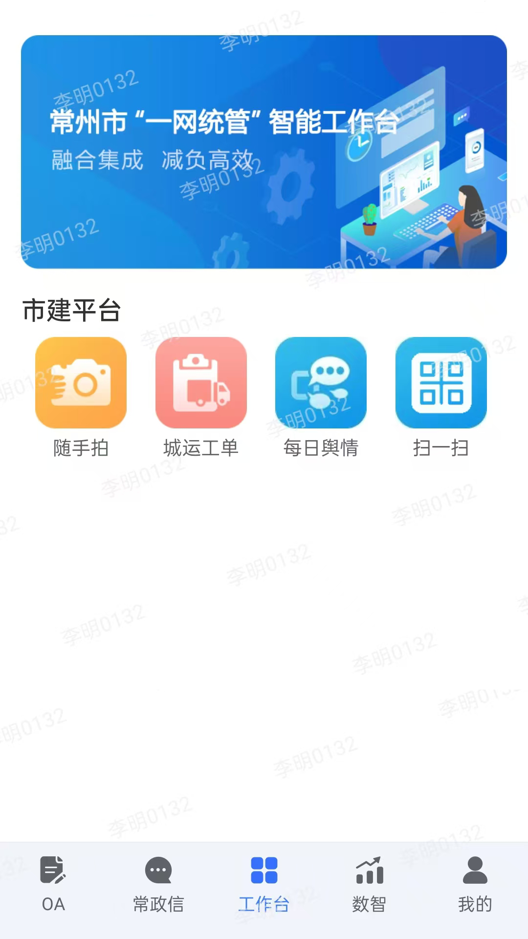 常治慧 截图 2