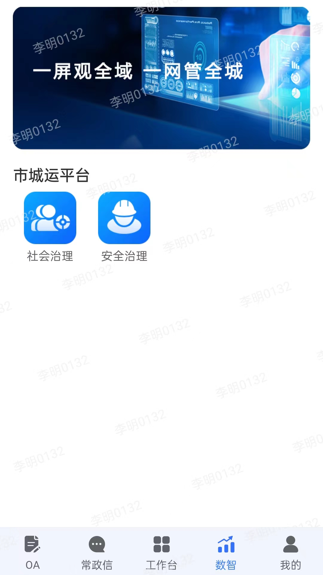 常治慧 截图 3