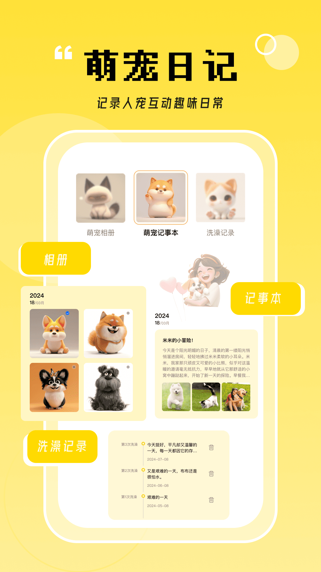 猫翻译器 截图 4