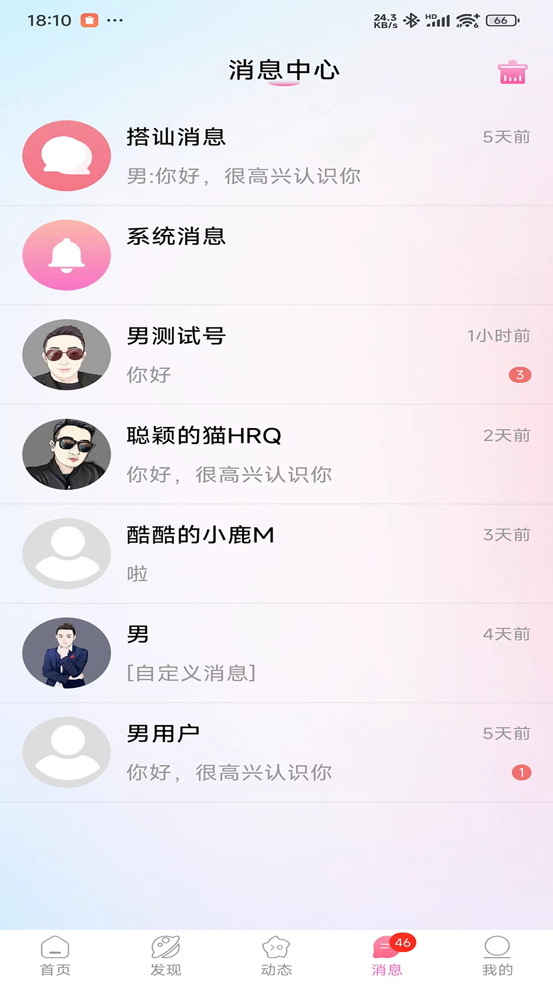 dosyar 截图 1