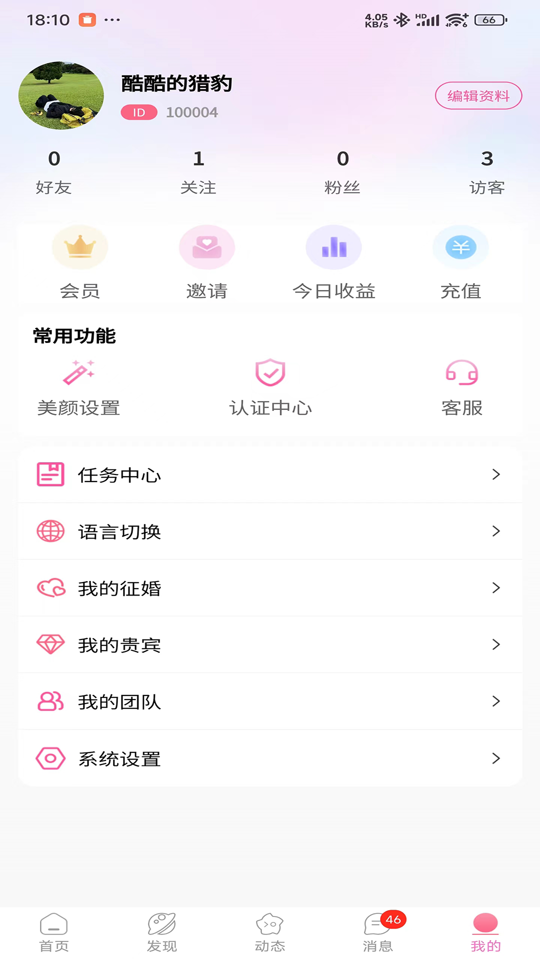 dosyar 截图 2