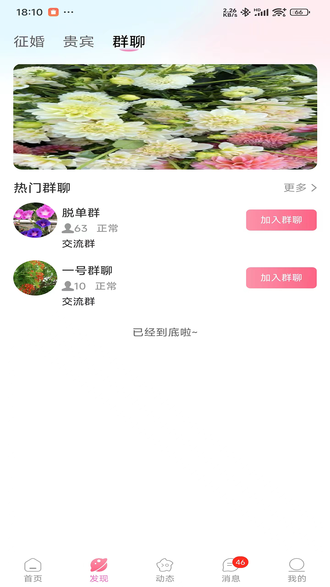 dosyar 截图 3