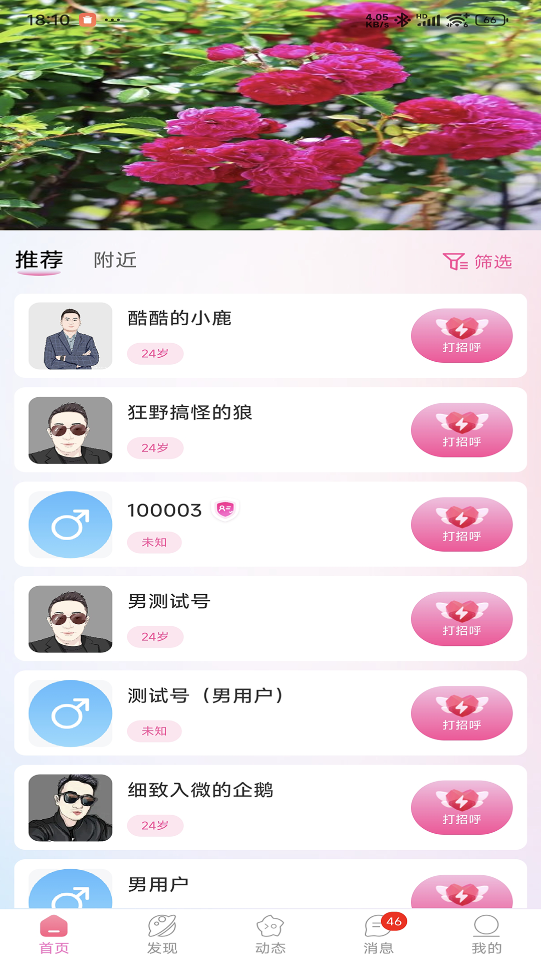 dosyar 截图 4