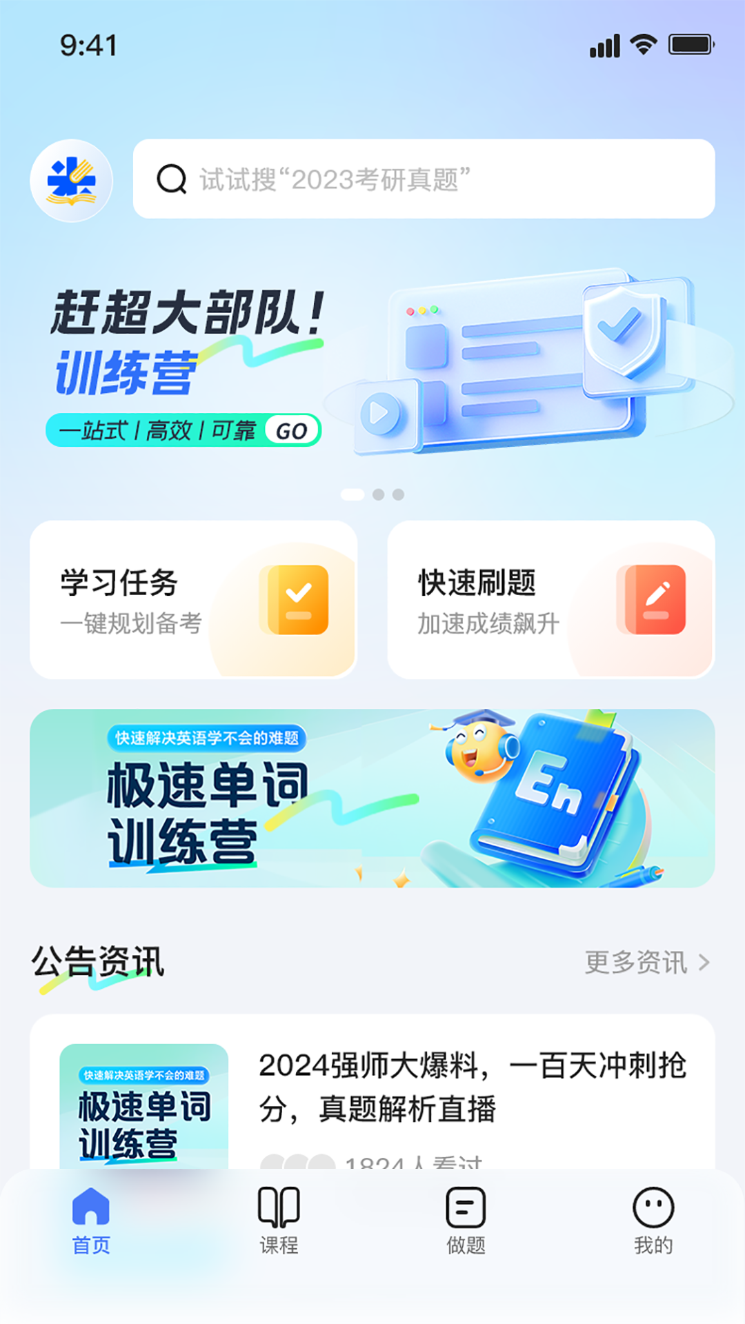 米学在线 截图 1