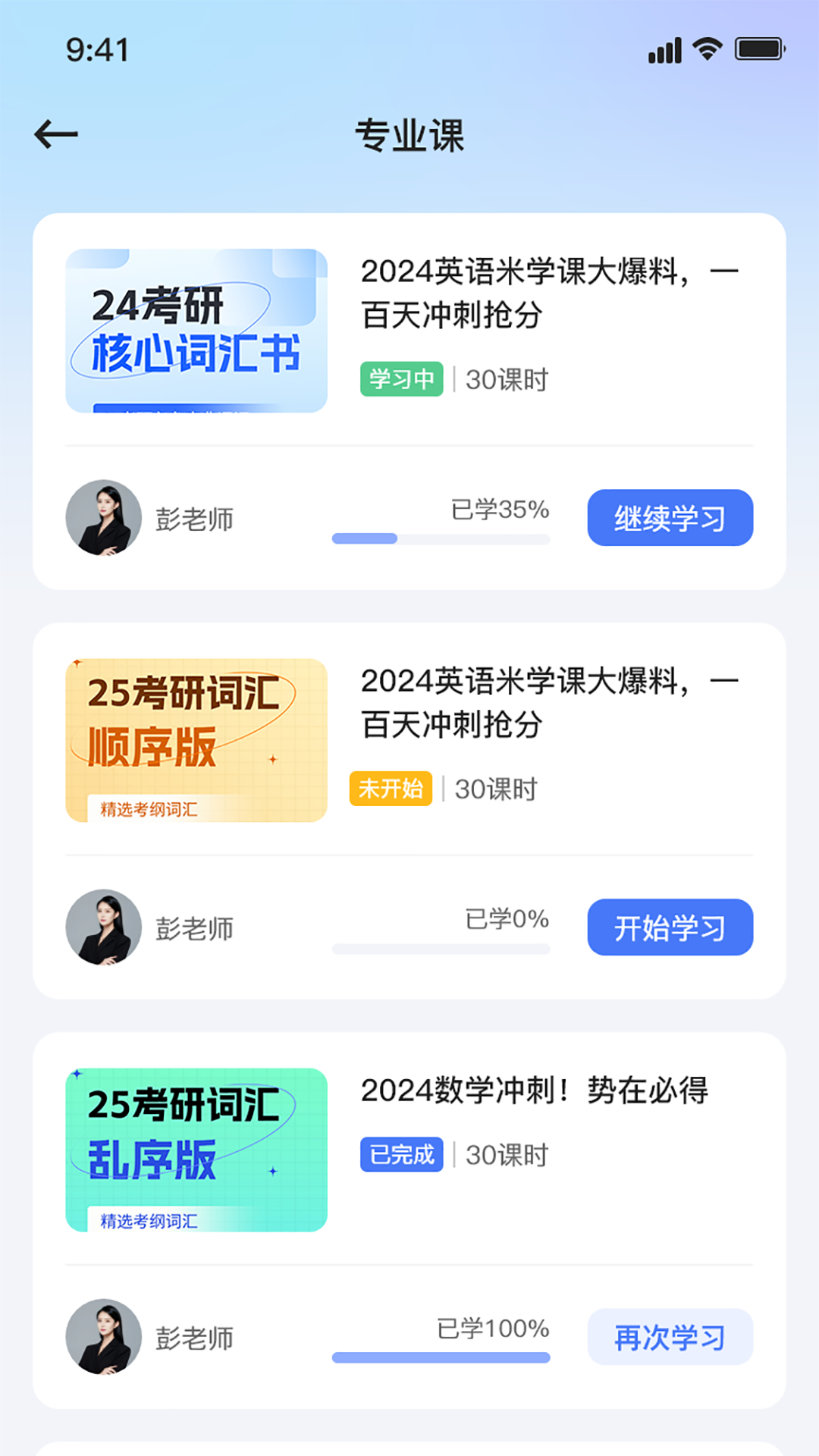 米学在线 截图 2