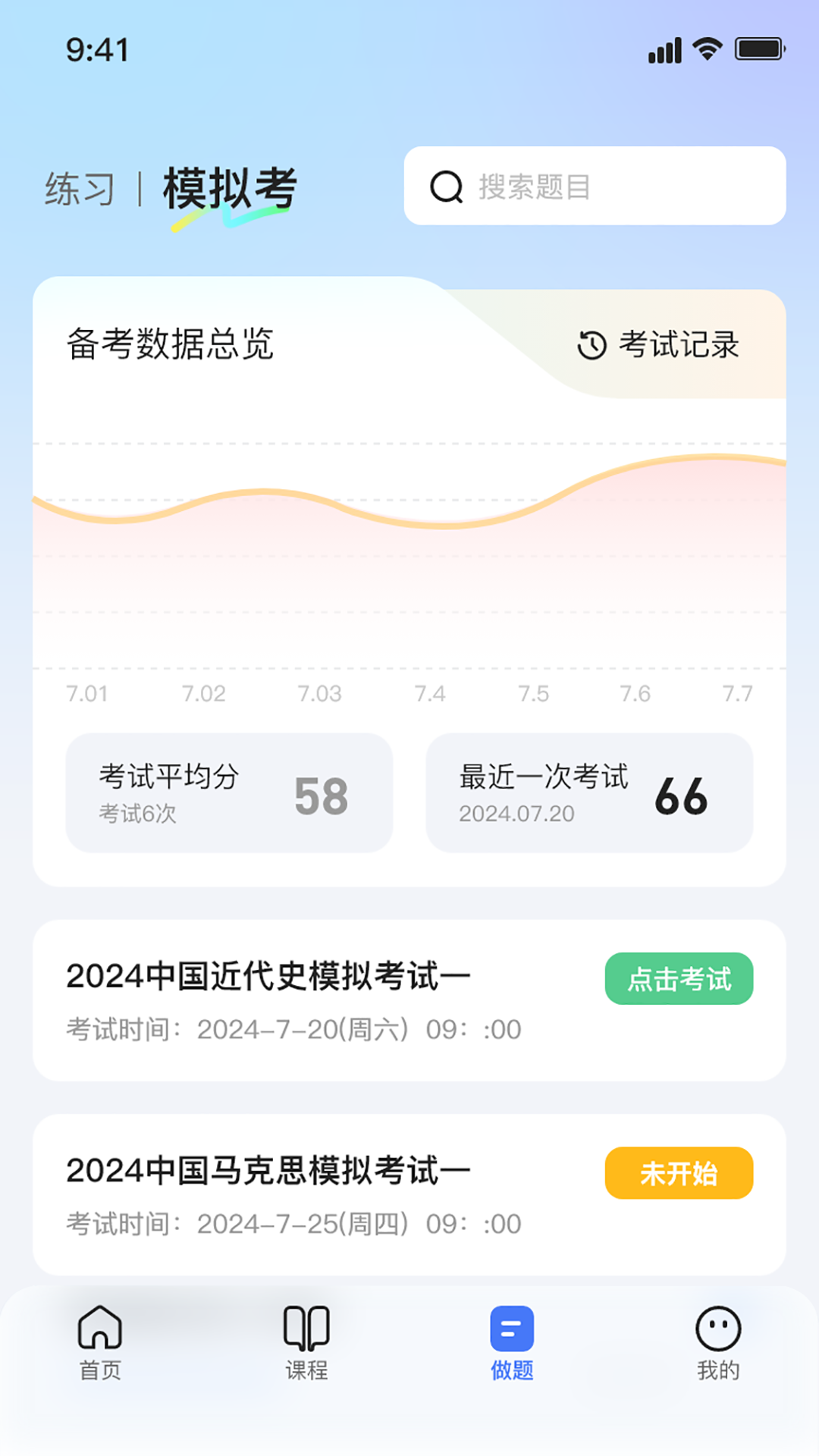 米学在线 截图 4