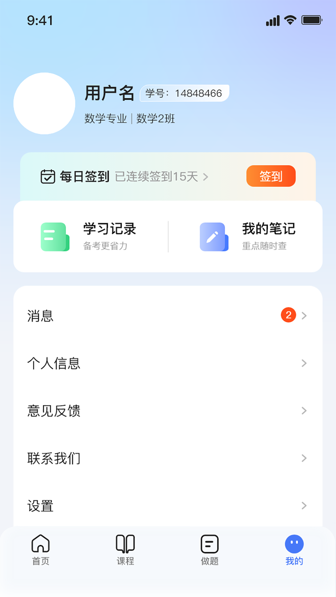 米学在线 截图 5