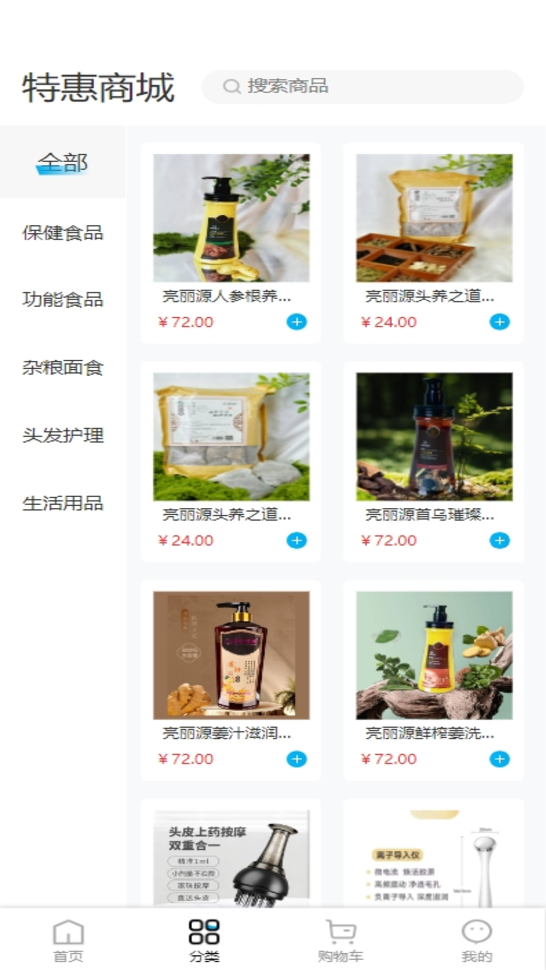 九九商城 截图 2