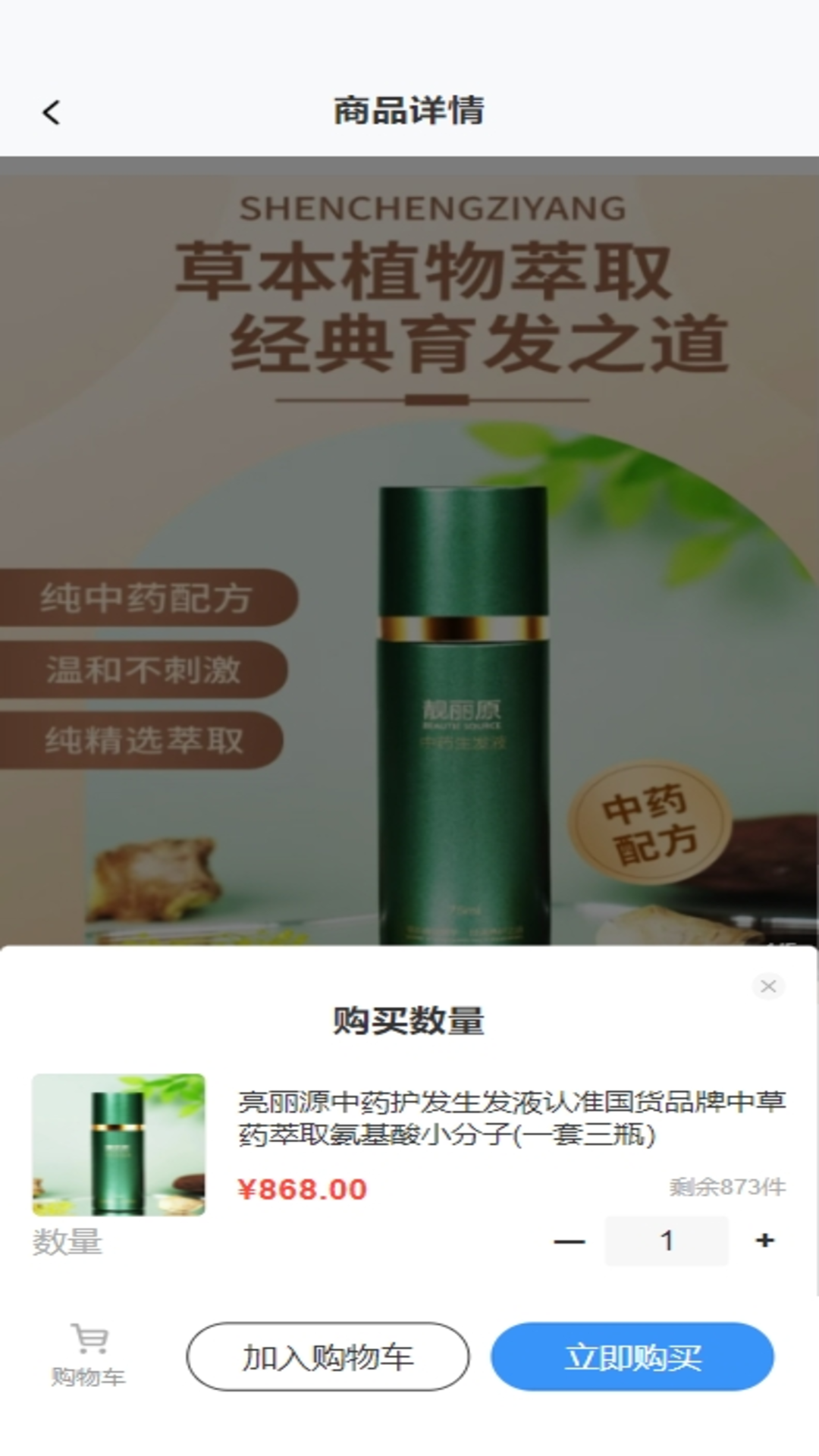 九九商城 截图 3
