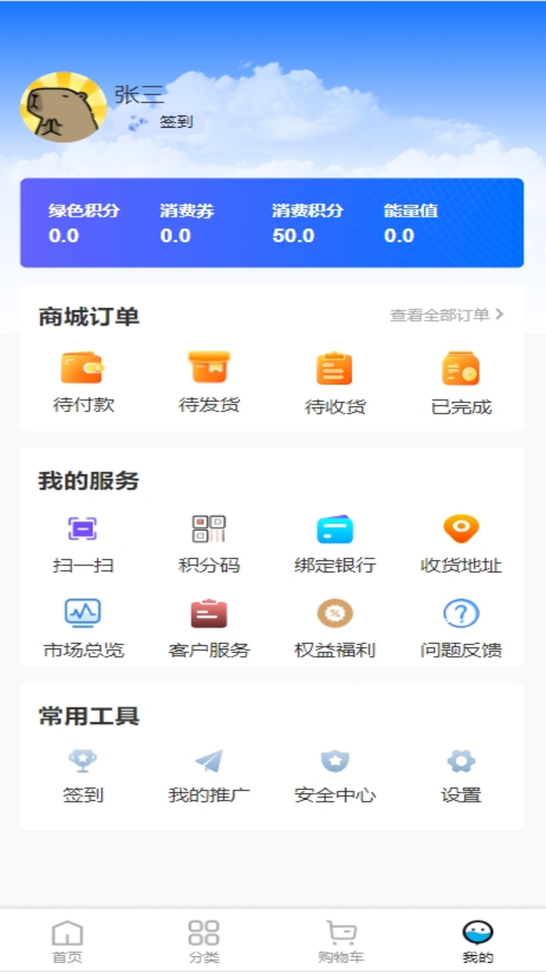 九九商城 截图 4