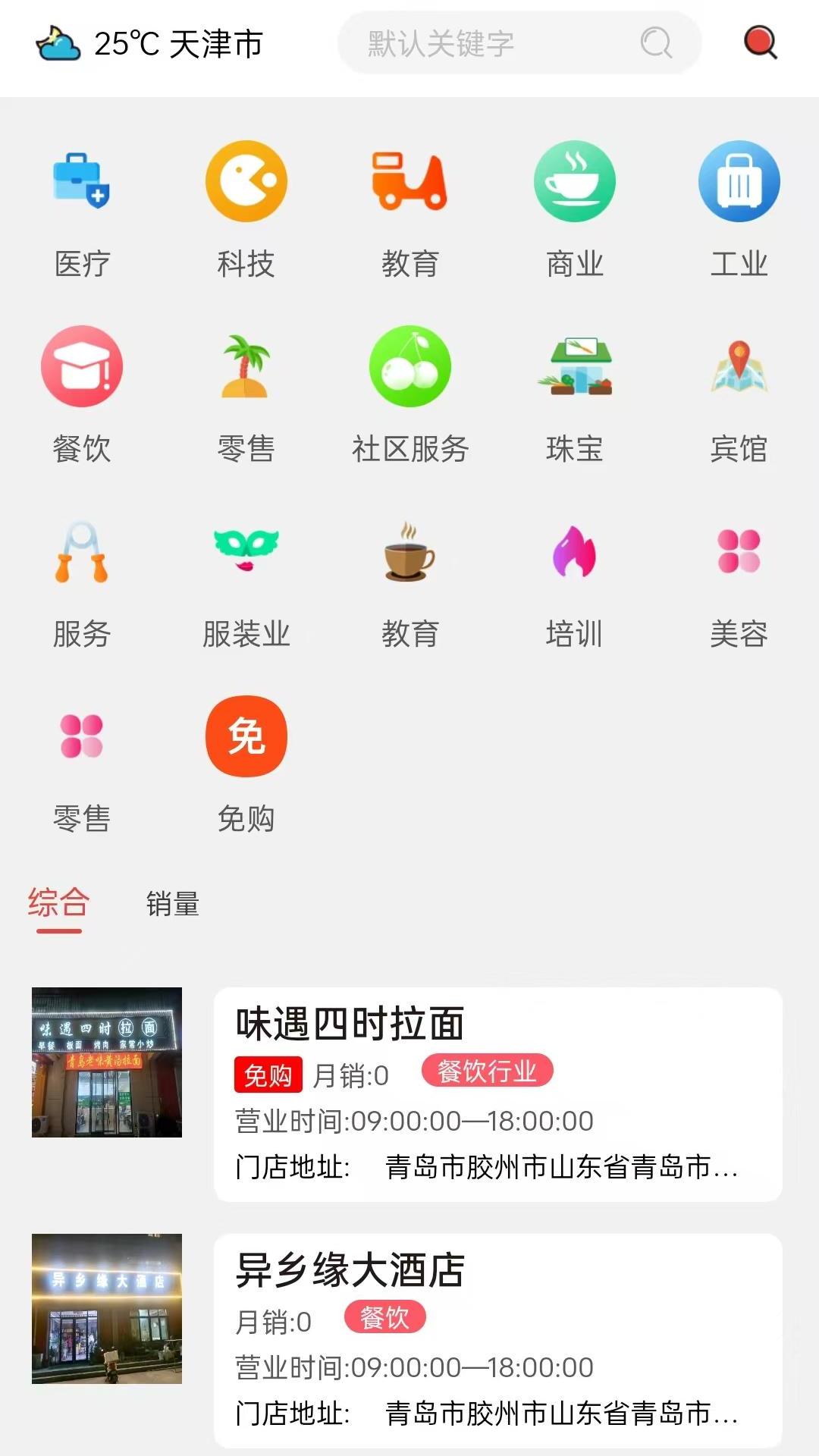 截图2