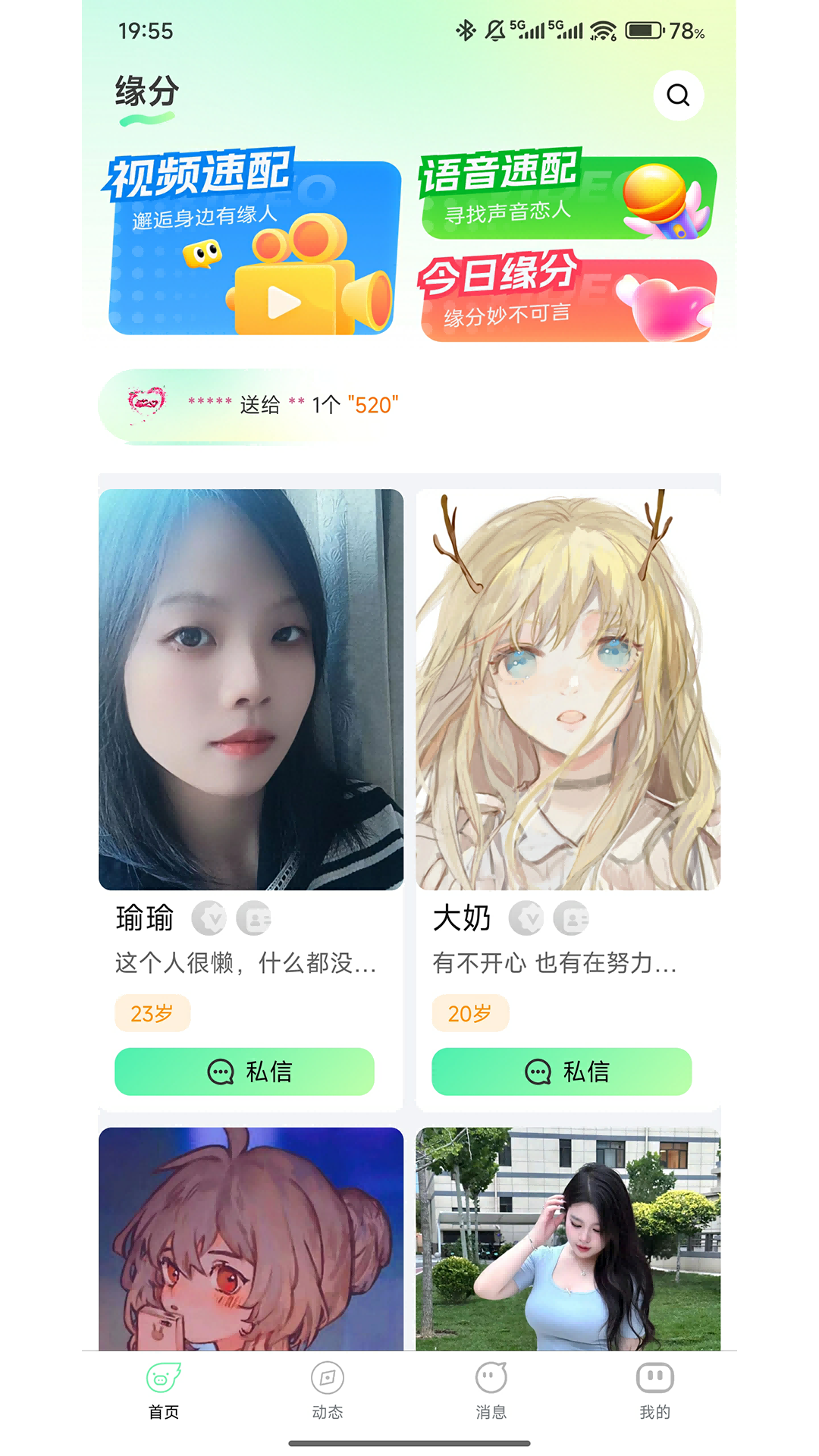不响 截图 1