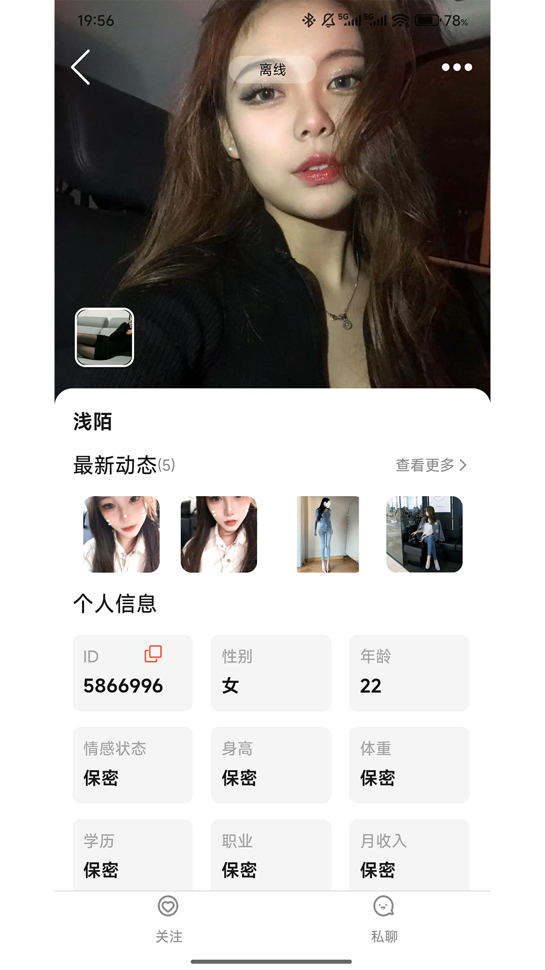 不响 截图 2