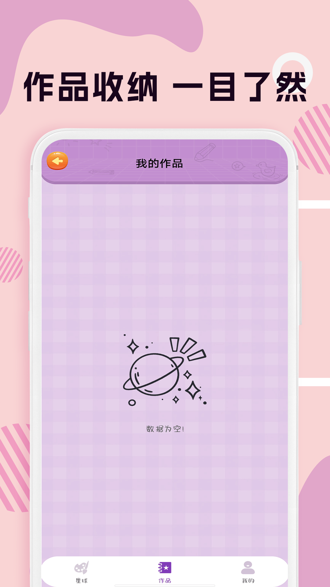 画画图画板 截图 2