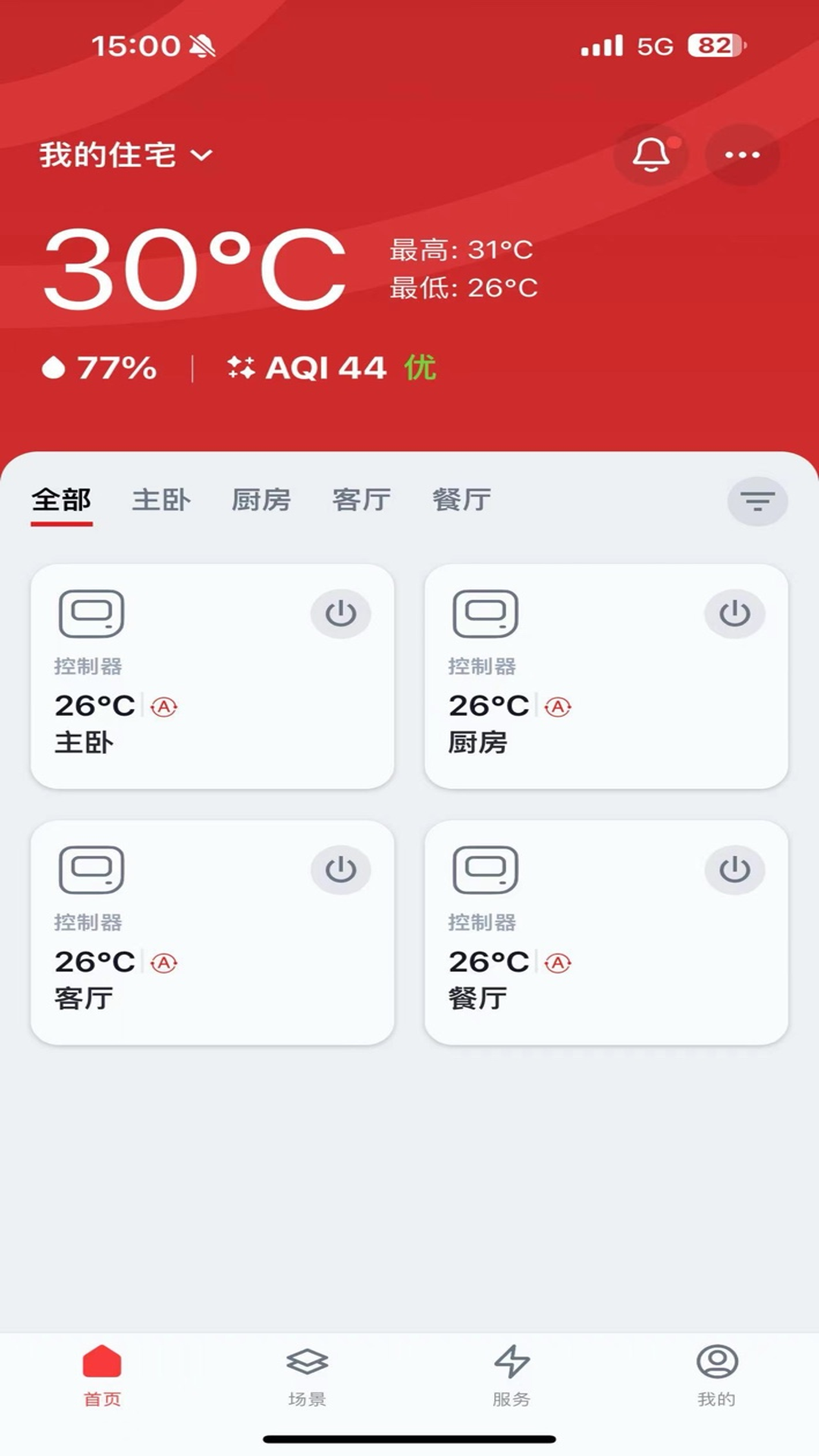 东芝空调 截图 2